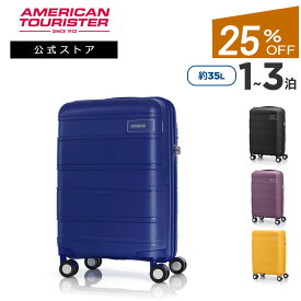 ≪公式店≫【セール 25%OFF】サムソナイト スーツケース キャリーケース キャリーバッグ 機内持ち込み Samsonite [ライトヴロ GZ4 スピナー55] アメリカンツーリスター American Tourister 1〜3泊