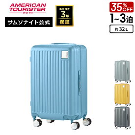 ≪公式店≫【セール 35%OFF】サムソナイト スーツケース キャリーケース キャリーバッグ 機内持ち込み Samsonite [ロケーション QI9 スピナー55] アメリカンツーリスター American Tourister