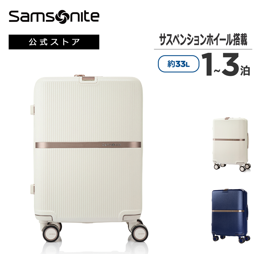楽天市場】【公式】サムソナイト/Samsonite/スーツケース/ハードケース 