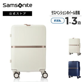 【公式】サムソナイト/Samsonite/スーツケース/ハードケース/トラベル/旅行/機内持込/Sサイズ[ ミンター・スピナー55 ]【RCP】