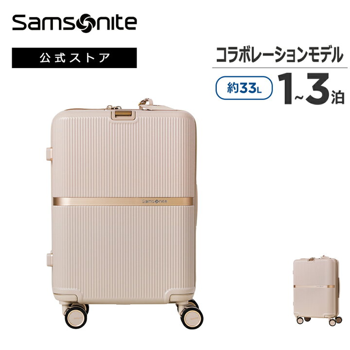 サムソナイト‪✕‬スナイデルコラボ商品（限定品） キャリーケース 
