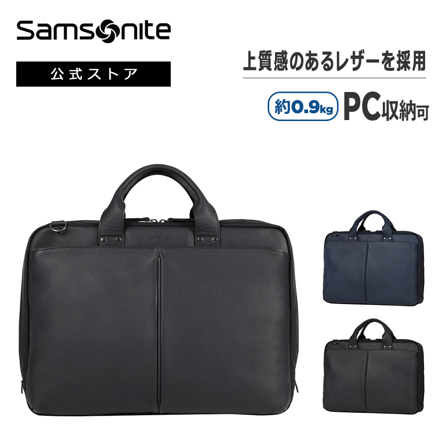 楽天市場】【公式】サムソナイト/Samsonite/ビジネスバッグ/ブリーフ