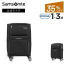 【全品ポイント10倍:6/29 0:00-7/1 23:59】【公式】【セール/35%OFF】サムソナイト/スーツケース/トラベル/ソフトケース/機内持込[ モメンタス・スピナー55 容量拡張機能 ]