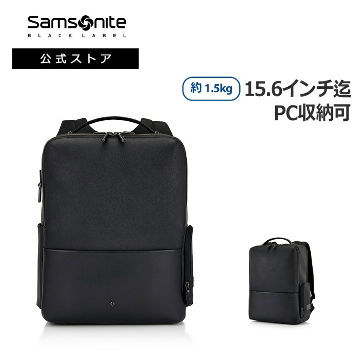楽天市場】【公式】サムソナイトブラックレーベル/SamsoniteBlackLabel 