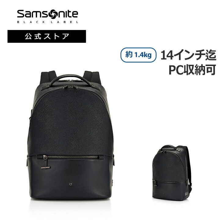 楽天市場】【公式】サムソナイトブラックレーベル/SamsoniteBlackLabel 