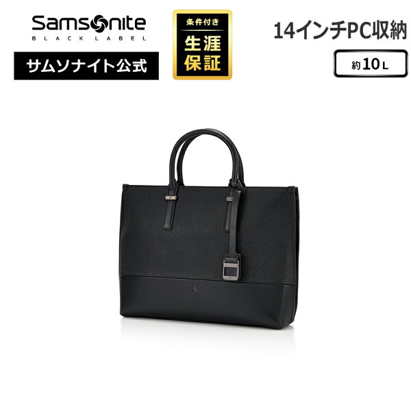 【ほぼ全品10倍！11日迄】≪公式店≫ サムソナイト ビジネスバッグ リーフケース Samsonite [マイルス UA2 ブリーフケース] サムソナイトブラックレーベル Samsonite Black Label 条件付き生涯保証 PC収納 撥水
