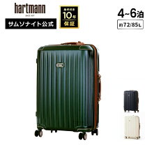ハートマン スーツケースの通販