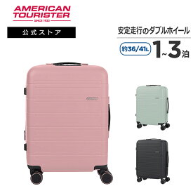 【全品ポイント10倍:7/19 0:00-7/27 23:59】【公式】サムソナイト/アメリカンツーリスター/スーツケース/ハードケース/トラベル/旅行/機内持込/Sサイズ[ ノヴァストリーム・スピナー55 　容量拡張機能 ]
