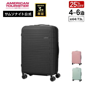 ≪公式店≫【セール 25%OFF】サムソナイト スーツケース キャリーケース キャリーバッグ Samsonite [ノヴァストリーム MC7 スピナー67 エキスパンダブル] アメリカンツーリスター American Tourister 4〜6泊 約64/73L ハードケース 条件付き3年保証