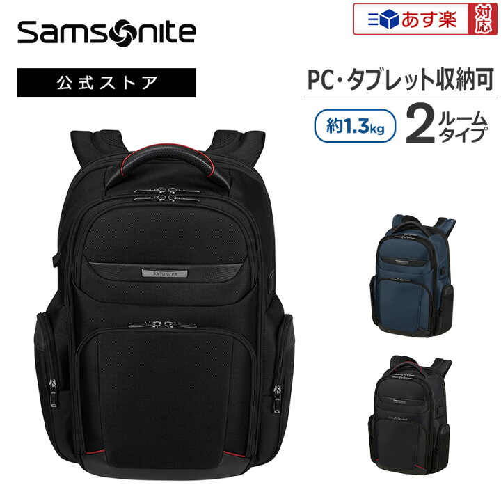 楽天市場】【あす楽対応・楽天倉庫からの出荷】【公式】サムソナイト 