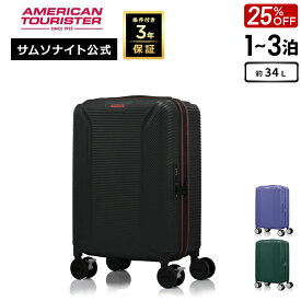 ≪公式店≫ サムソナイト スーツケース キャリーケース キャリーバッグ Samsonite [ロボテック QO8 スピナー55] アメリカンツーリスター American Tourister 1〜3泊 約34.0L ハードケース 条件付き3年保証