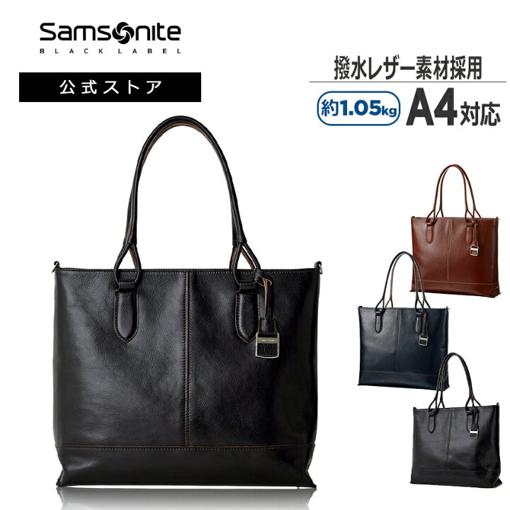楽天市場】【公式】サムソナイトブラックレーベル/SamsoniteBlackLabel 