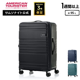 【ほぼ全品10倍+クーポン配布中！7/18-26迄】≪公式店≫ サムソナイト スーツケース キャリーケース キャリーバッグ Samsonite [スカイレット QV4 スピナー 75] アメリカンツーリスター American Tourister 1週間以上 約95L ハードケース 条件付き3年保証 旅行