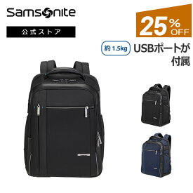 【全品ポイント10倍:7/4 0:00-7/13 23:59】【セール25%OFF】【公式】サムソナイト/ビジネスバッグ/バックパック/リュック[ ラップトップバックパック 15.6 　容量拡張機能・スペクトロライト3.0 ]