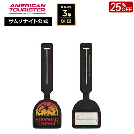 【期間限定】対象P10倍★24日20:00-29日1:59≪公式店≫ サムソナイト スーツケース アクセサリー Samsonite [ストレンジャーシングス UN9 ラゲッジタグ] アメリカンツーリスター American Tourister