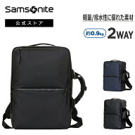 【11日迄限定！ほぼ全品10倍+抽選100%PB】≪公式店≫サムソナイト ビジネスバッグ ビジネスリュック メン…