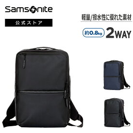 【公式】サムソナイト/Samsonite/ビジネスバッグ/高撥水/ビジネスリュック/リュック[ サブ-リム・2ウェイバッグM ] 【RCP】