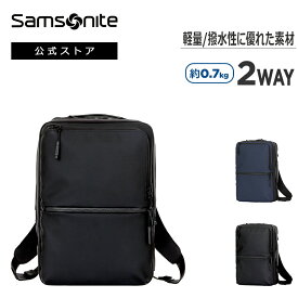 ≪公式店≫サムソナイト ビジネスバッグ ビジネスリュック メンズ バックパック Samsonite [ サブリム HT7 2ウェイバッグS ] 約14.7L 条件付き2年保証 PC収納 撥水