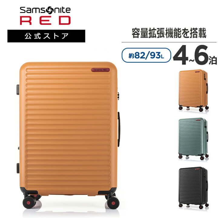 楽天市場】【公式】サムソナイト・レッド/Samsonite RED/スーツケース 