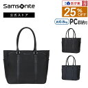 【13時迄に注文で当日発送】【公式】【セール】【25%OFF】サムソナイト/ビジネスバッグ/撥水[ トレードマスター4・ビジネストート ]