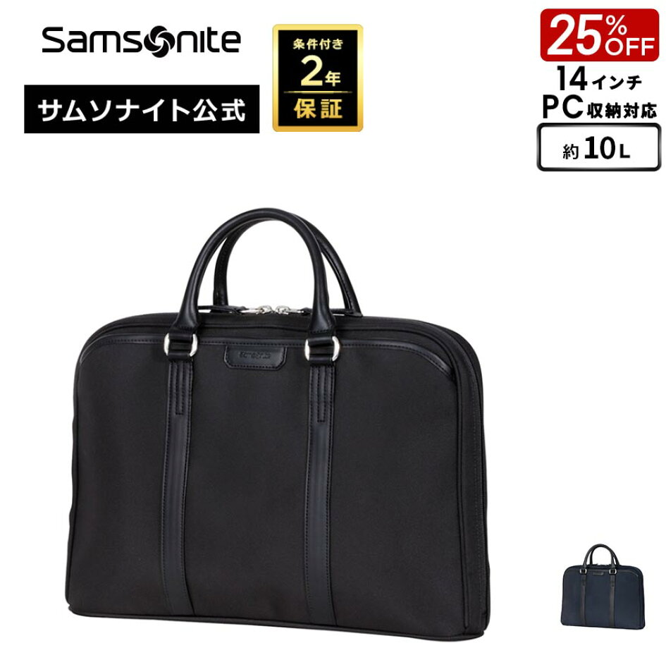 楽天市場 | サムソナイト公式 楽天市場店 - 働くあなたを支える 