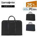 【1,500円OFFクーポン対象】【全品ポイント10倍:8/1 0:00-8/17 23:59】【公式】【セール/25%OFF】サムソナイト/ビジネスバッグ/撥水[ トレードマスター4・ツールームスクエアブリーフケース ]