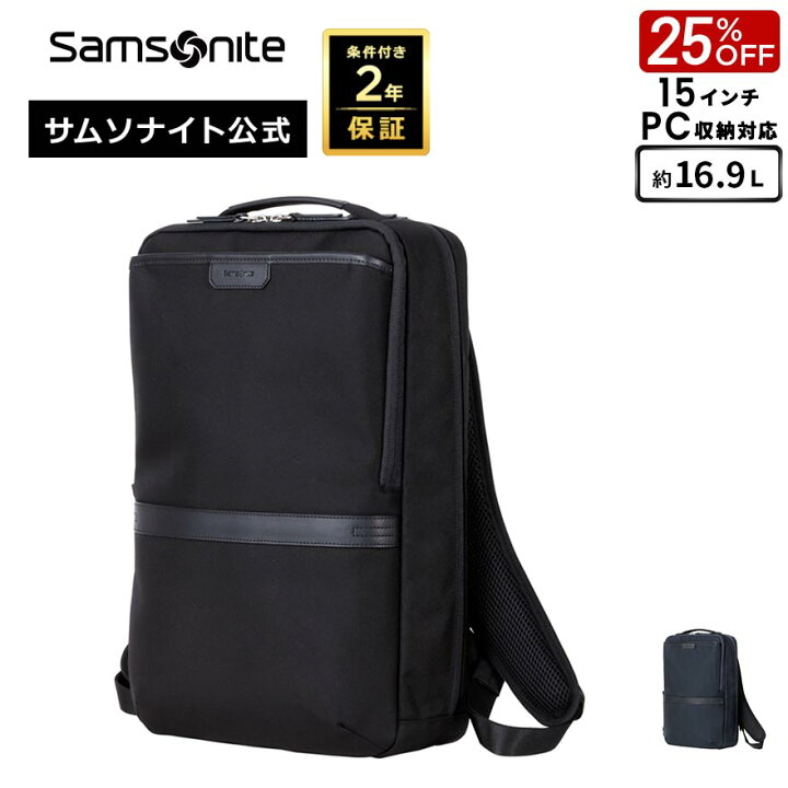 楽天市場】【公式】【セール】【25%OFF】サムソナイト/ビジネスバッグ 