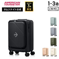 楽天市場】サムソナイト スーツケース 機内持ち込みの通販