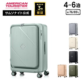 ≪公式店≫ サムソナイト スーツケース キャリーケース キャリーバッグ Samsonite [ヴェロックス UN8 スピナー68EXP] アメリカンツーリスター American Tourister 約76/89L ハードケース トラベル 旅行