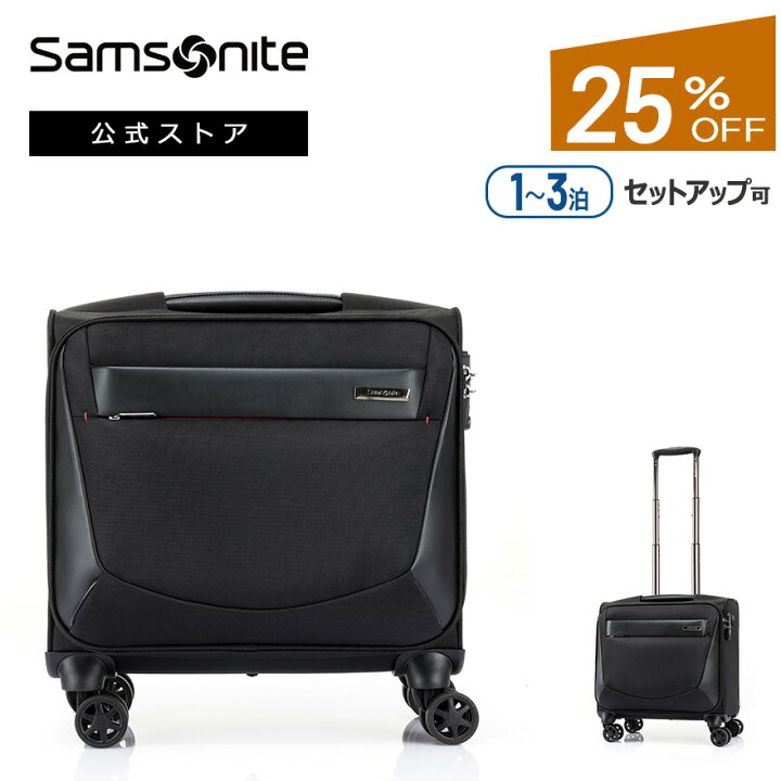 楽天市場】【公式】【セール/アウトレット】【25%OFF】サムソナイト 