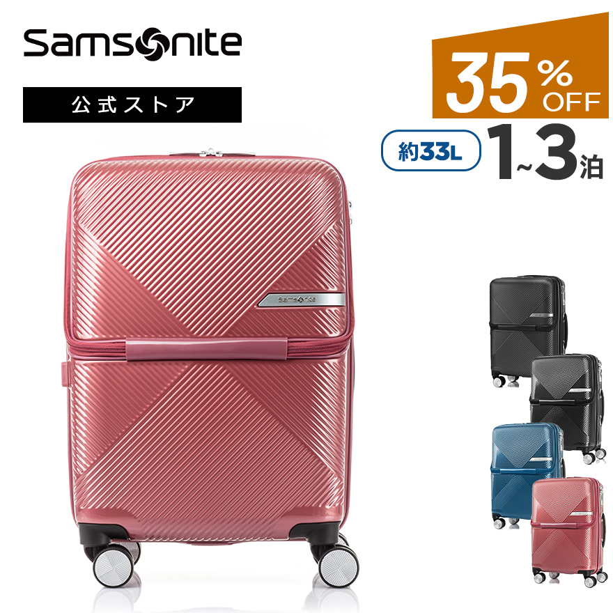 サムソナイト スーツケース アウトレットの人気商品・通販・価格比較 