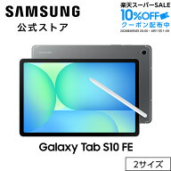 【公式】 Samsung Galaxy Tab S10 FE / FE+ （Wi-Fiモデル） AI対応 タブレット 国内正規品 防水防塵 Sペ…