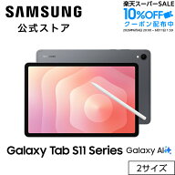 【公式】 Samsung Galaxy Tab S11 / Tab S11 Ultra 128GB 256GB 512GB 1TB Galaxy AI対応 タブレット 国…