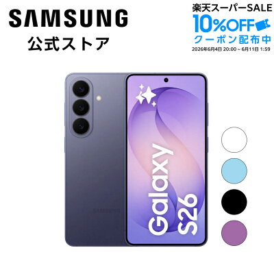 Galaxy S26 SIMフリー