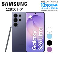 【公式】 Samsung Galaxy S26 Ultra 256GB / 512GB / 1TB Galaxy AI SIMフリースマホ 本体 端末 FeliCa対…