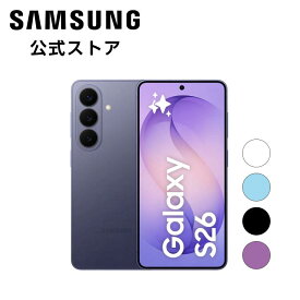 【予約受付中】【公式】 Samsung Galaxy S26 256GB / 512GB Galaxy AI SIMフリースマホ 本体 端末 FeliCa対応 Samsung純正 国内正規品 6.3インチ 軽量約167g IP68防水防塵 フルHD+ バッテリー 4,300mAh