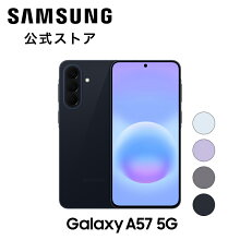 Samsung Galaxy A57 5G 128GB|SIMフリースマホ 本体 端末|FeliCa対応|Samsung純正 国内正規品|6.7インチ|軽量約179g|IP68防水防塵|フルHD+|バッテリー 5,000mAh