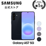 【公式】Samsung Galaxy A57 5G 128GB オーサムグレー オーサムアイシーブルー オーサムネイビー オーサ…