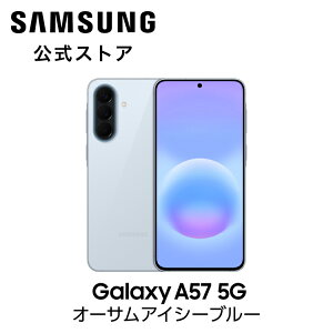 �y�����zSamsung Galaxy A57 5G 128GB �I�[�T���O���[ �I�[�T���A�C�V�[�u���[ �I�[�T���l�C�r�[ �I�[�T�����C���b�N AI�Ή� SIM�t���[�X�}�z �{�� �[�� FeliCa�Ή� Samsung���� �������K�i 6.7�C���` �y��