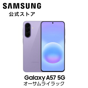 �y�����zSamsung Galaxy A57 5G 128GB �I�[�T���O���[ �I�[�T���A�C�V�[�u���[ �I�[�T���l�C�r�[ �I�[�T�����C���b�N AI�Ή� SIM�t���[�X�}�z �{�� �[�� FeliCa�Ή� Samsung���� �������K�i 6.7�C���` �y��