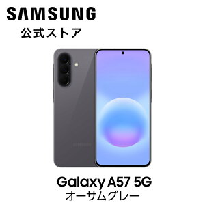 �y�����zSamsung Galaxy A57 5G 128GB �I�[�T���O���[ �I�[�T���A�C�V�[�u���[ �I�[�T���l�C�r�[ �I�[�T�����C���b�N AI�Ή� SIM�t���[�X�}�z �{�� �[�� FeliCa�Ή� Samsung���� �������K�i 6.7�C���` �y��