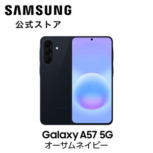 �y�����zSamsung Galaxy A57 5G 128GB �I�[�T���O���[ �I�[�T���A�C�V�[�u���[ �I�[�T���l�C�r�[ �I�[�T�����C���b�N AI�Ή� SIM�t���[�X�}�z �{�� �[�� FeliCa�Ή� Samsung���� �������K�i 6.7�C���` �y��