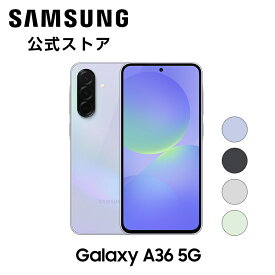 【Samsung公式】 Samsung Galaxy A36 5G 128GB Galaxy AI対応 SIMフリースマホ 本体端末 国内正規品 FeliCa対応 IP67防水防塵 6.7インチ 大容量バッテリー 5,000mAh