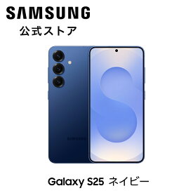 【公式】 Samsung Galaxy S25 256GB / 512GB Galaxy AI対応 SIMフリースマホ 本体端末 FeliCa対応 国内正規品 6.2インチ 軽量162g IP68防水防塵 フルHD+ バッテリー 4,000mAh