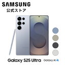 【Samsung公式】 Samsung Galaxy S25 Ultra 256GB / 512GB / 1TB Galaxy AI対応 SIMフリースマホ 本体端末 FeliCa対応 国内正規品 6.9インチ IP68防水防塵 Quad HD+ 大容量バッテリー 5,000mAh