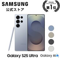 【公式】 Samsung Galaxy S25 Ultra 256GB / 512GB / 1TB Galaxy AI対応 SIMフリースマホ 本体端末 FeliC…