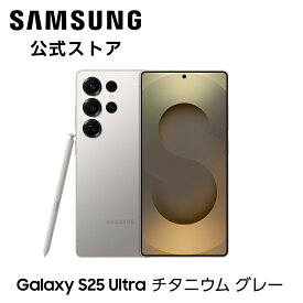【Samsung公式】 Samsung Galaxy S25 Ultra 256GB / 512GB / 1TB Galaxy AI対応 SIMフリースマホ 本体端末 FeliCa対応 国内正規品 6.9インチ IP68防水防塵 Quad HD+ 大容量バッテリー 5,000mAh