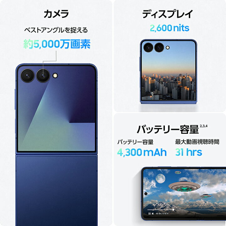 楽天市場】【公式】Samsung Galaxy Z Flip7 256GB / 512GB Galaxy AI 