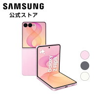 【公式】 Samsung Galaxy Z Flip8 256GB / 512GB Galaxy AI対応 SIMフリースマホ 本体 端末 FeliCa対応 …