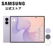 Samsung Galaxy Z Fold8|Galaxy AI対応|SIMフリースマホ 本体 端末|Samsung純正 国内正規品|FeliCa対応|7.6インチ|軽量201g|IP48防水防塵|QXGA+|4800mAhバッテリー|Android|SM-F971Q